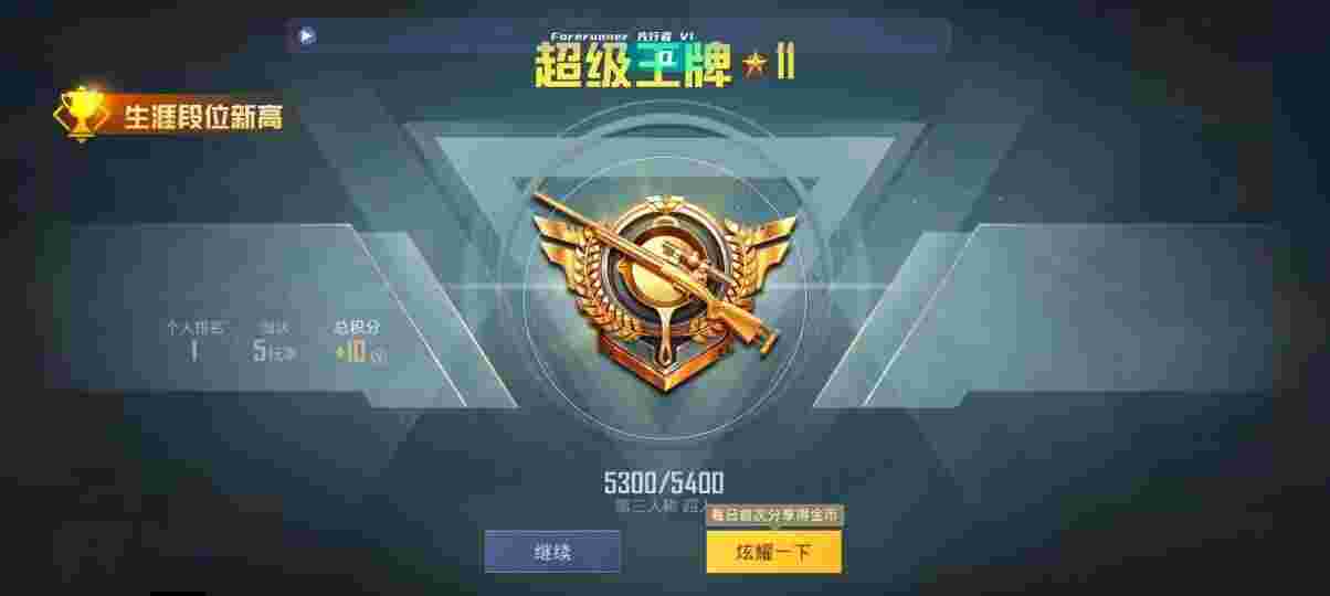 和平精英先行者透视直装 - ��ƽ��Ӣ��ұ���辅助预览图
